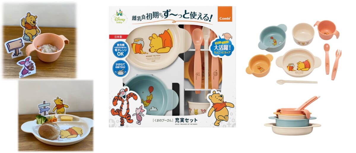 コンビ ディズニー「くまのプーさん」食器シリーズ