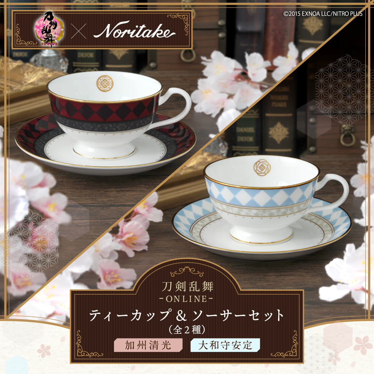 刀剣乱舞-ONLINE-×Noritake ティーカップ＆ソーサーセット 加州清光／大和守安定