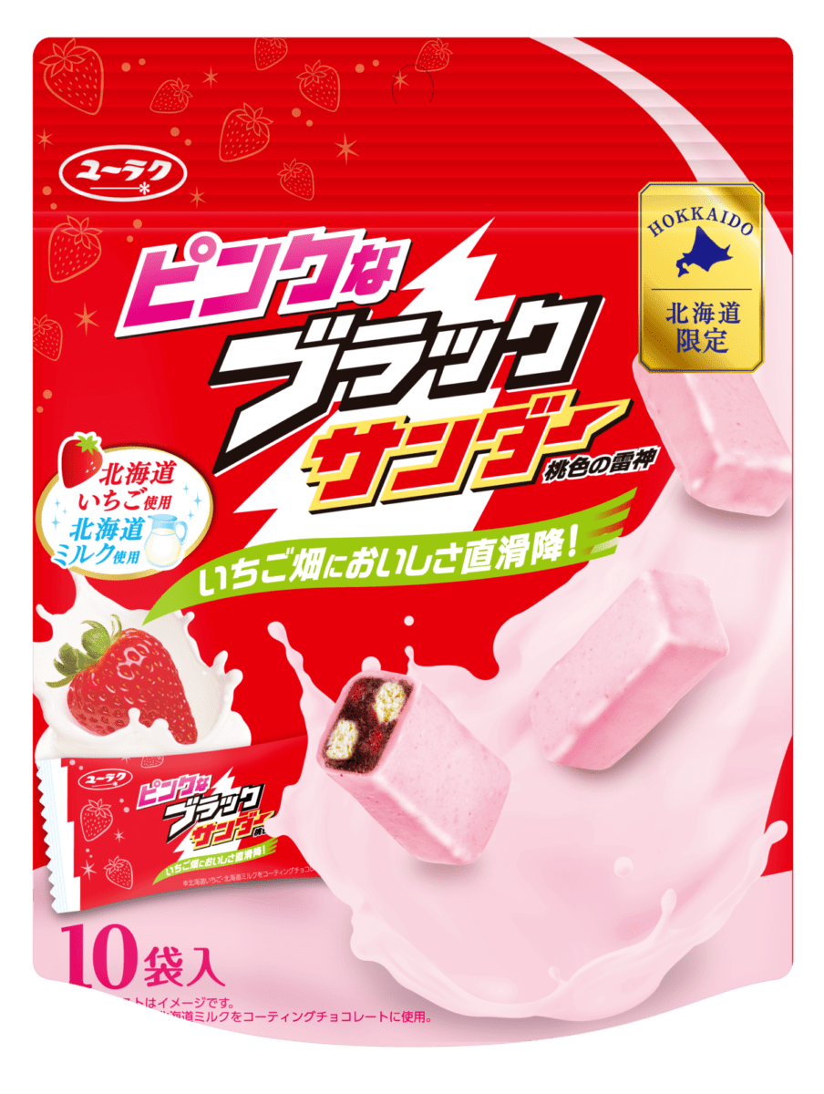 ピンクなブラックサンダー