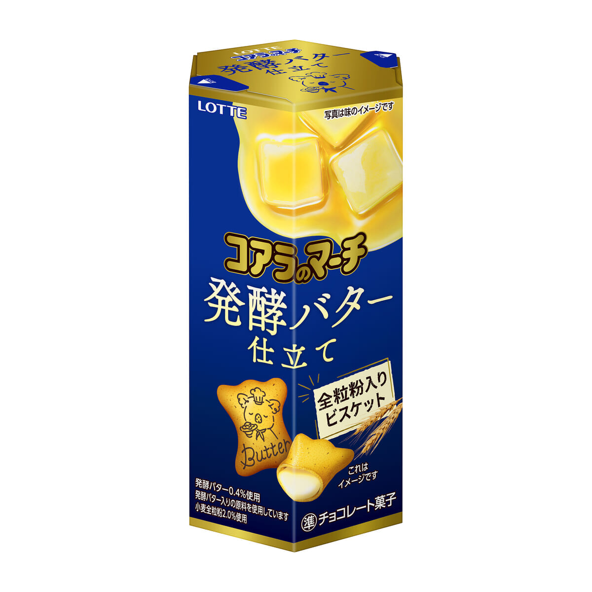 コアラのマーチ「発酵バター仕立て」