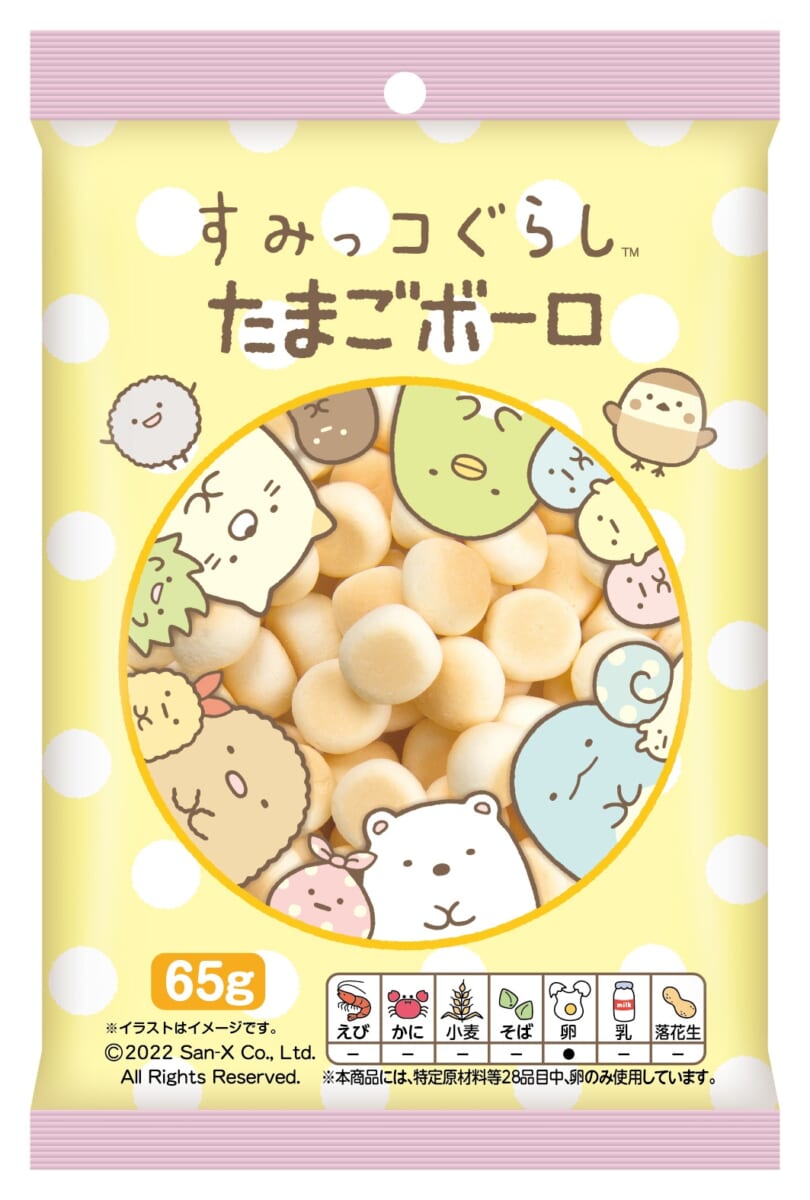 すみっコぐらし　たまごボーロ