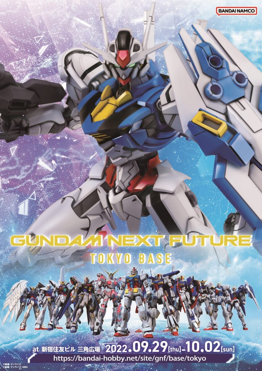 バンダイナムコ「GUNDAM NEXT FUTURE -TOKYO BASE-」