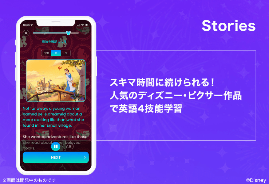 「Stories」