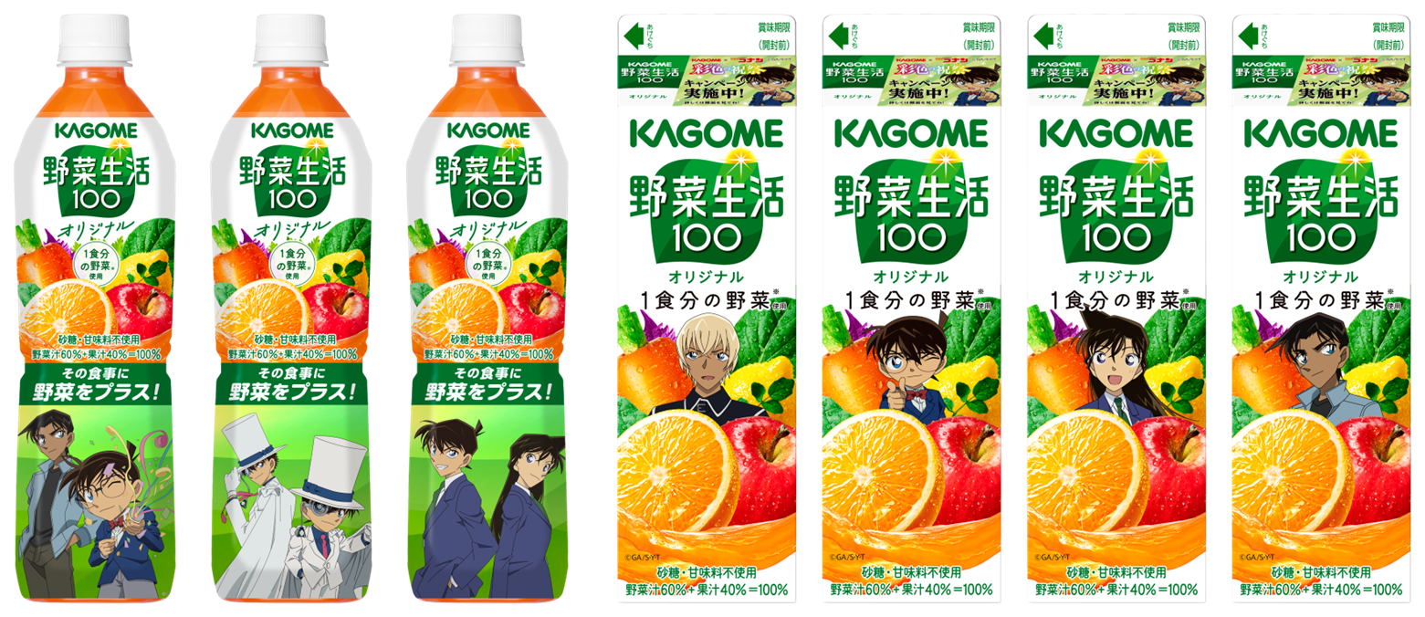  野菜生活１００　720ml 　野菜生活１００　1000mlホームパック