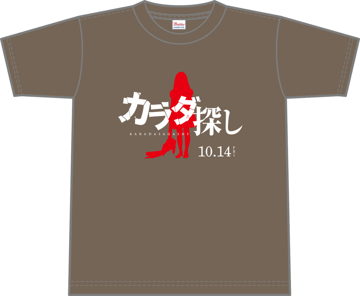 B賞：『カラダ探し』オリジナルTシャツ