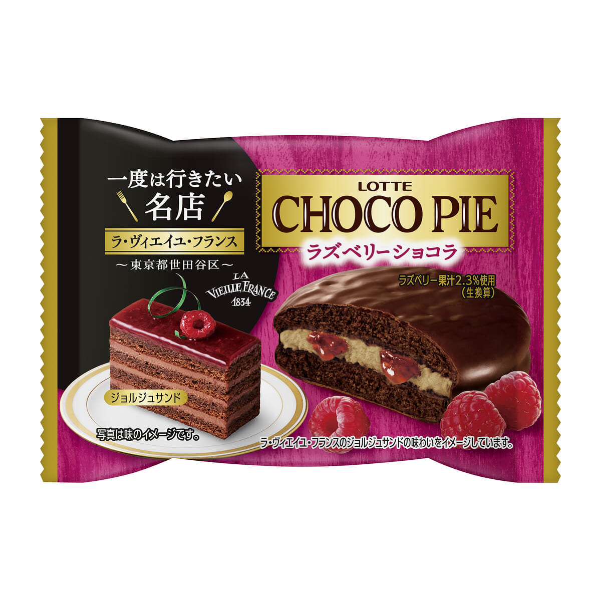 ロッテカスタードケーキ3