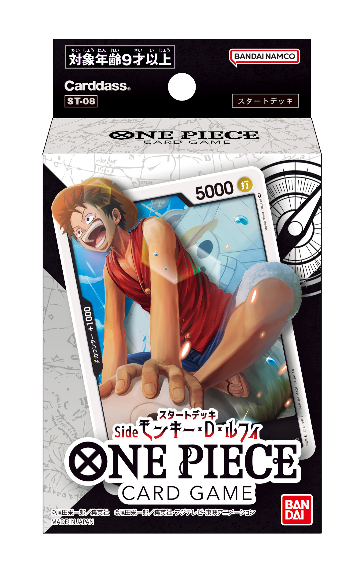 ONE PIECE カードゲーム スタートデッキ Side モンキー･D･ルフィ【ST-08】
