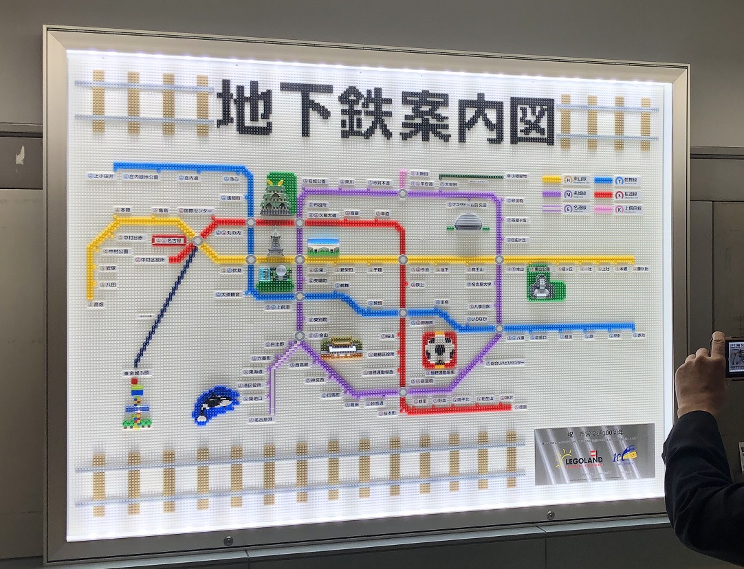 名古屋市営地下鉄レゴ ブロック製案内図