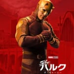 『シー・ハルク：ザ・アトーニー』キャラクタービジュアル