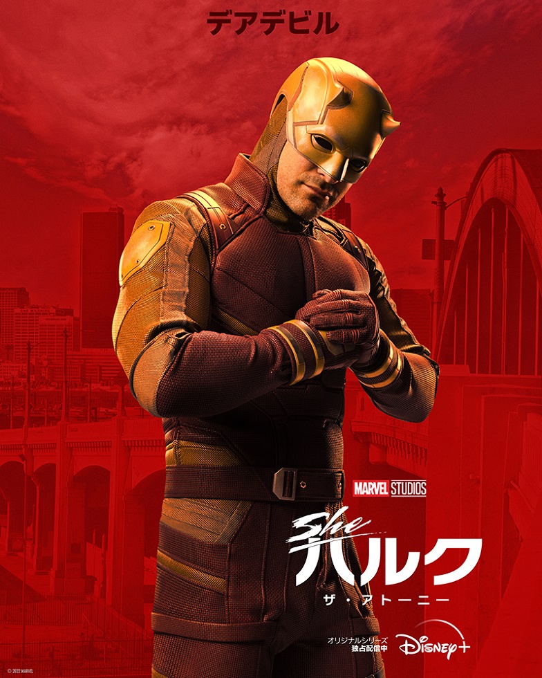 『シー・ハルク：ザ・アトーニー』キャラクタービジュアル