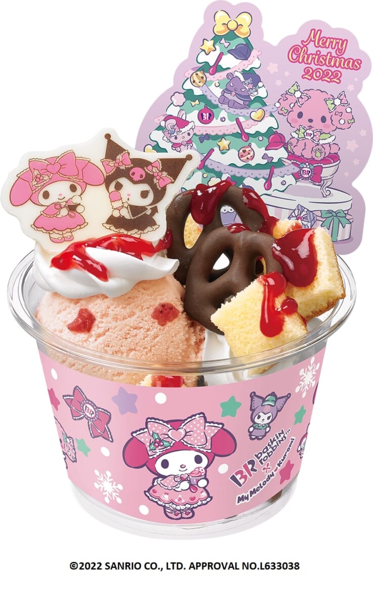 マイメロディとクロミのクリスマスサンデー