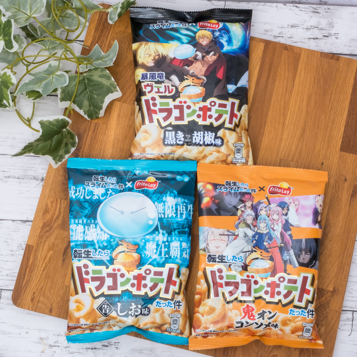 転スラ×ドラゴンポテト