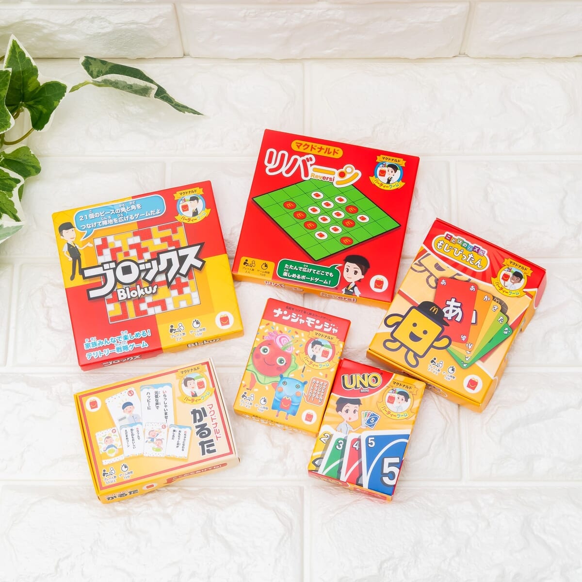 マクドナルド ハッピーセット「パーティーゲーム」