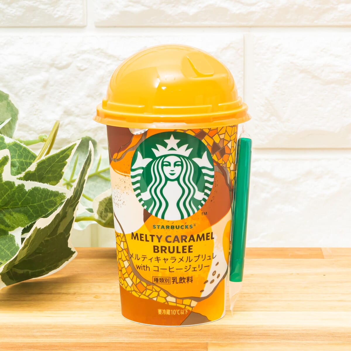スターバックス チルドカップ「メルティキャラメルブリュレ with コーヒージェリー」パッケージ