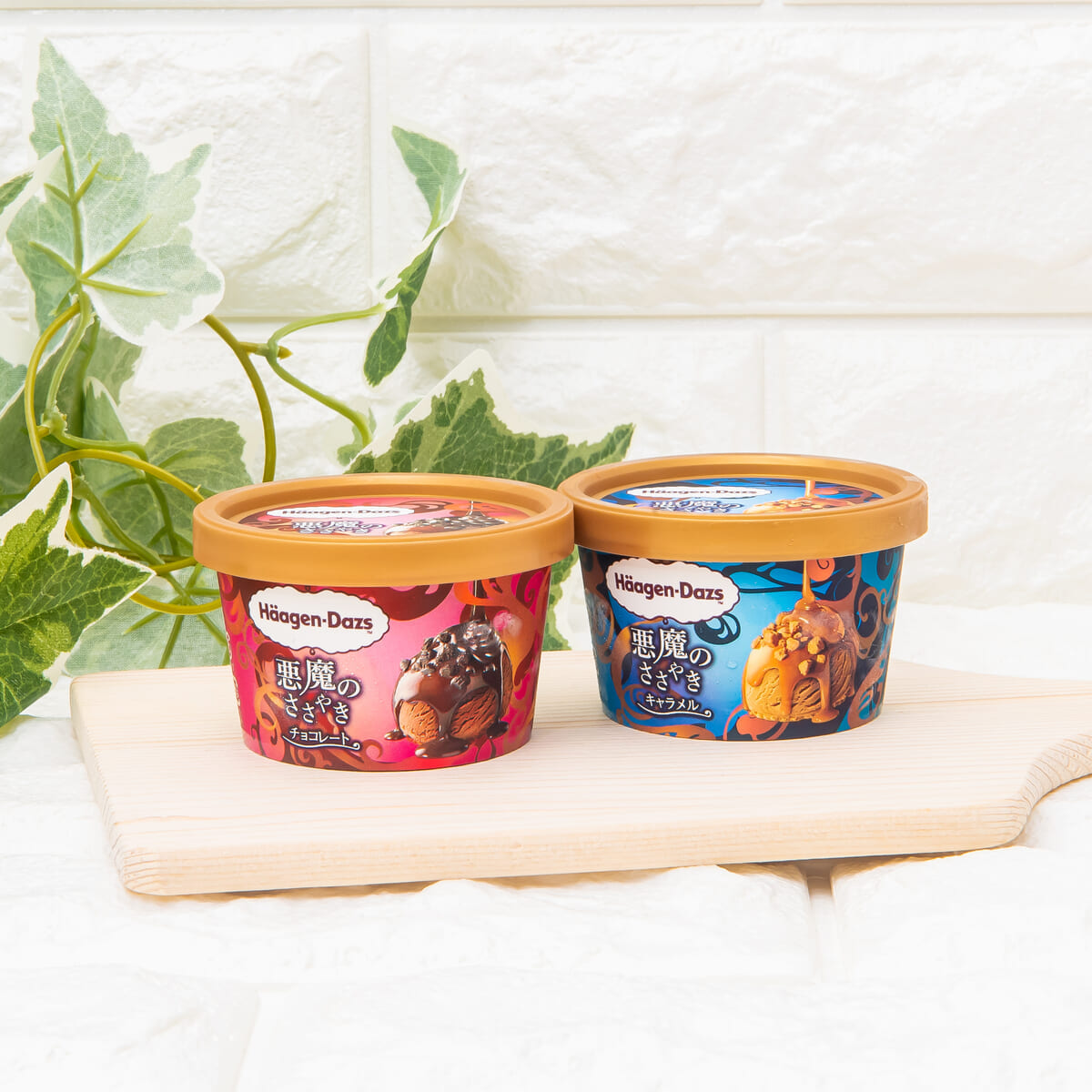 ハーゲンダッツ ミニカップ「悪魔のささやき チョコレート／キャラメル」