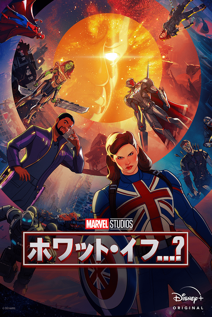 ホワット・イフ...?top