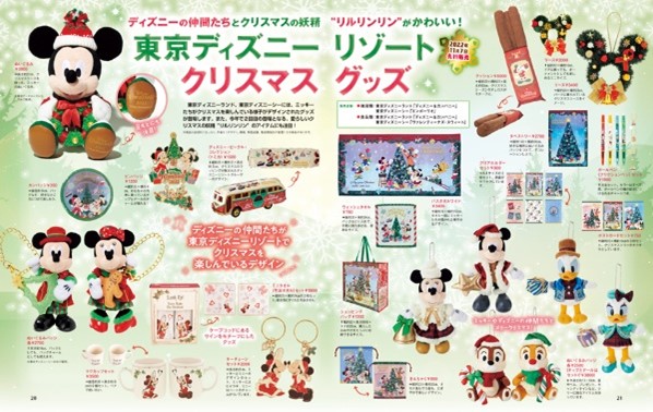 03”ディズニー・クリスマス 2022”