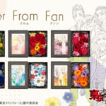 バンダイ「Flower From Fan 東京リベンジャーズ」