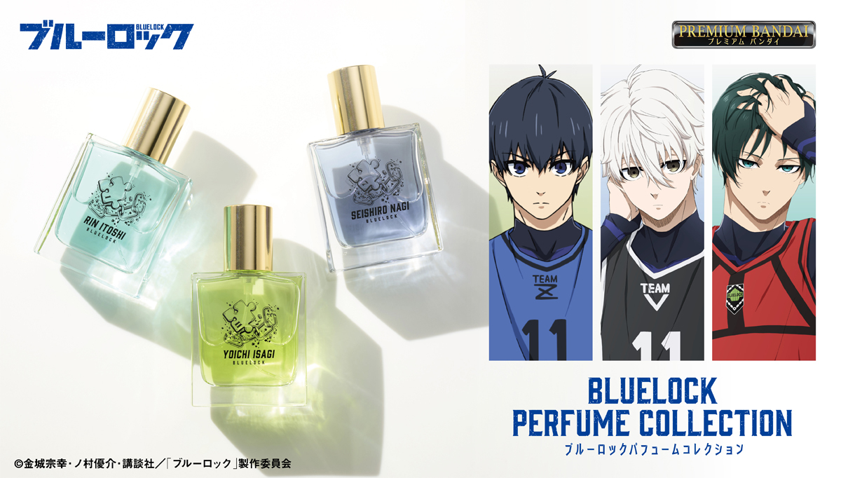 バンダイ「ブルーロック　PERFUME COLLECTION」1