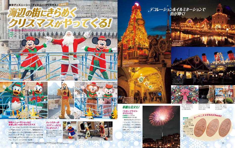 02”ディズニー・クリスマス 2022”