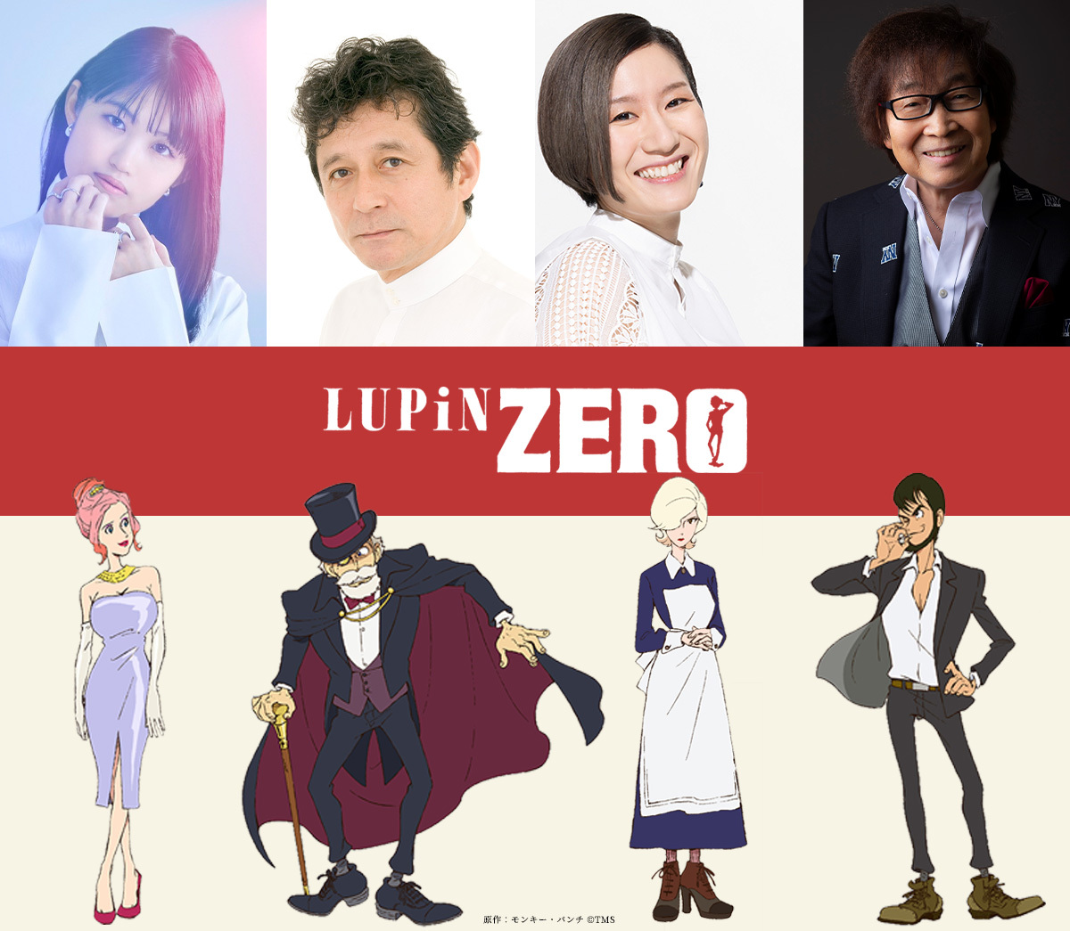 オリジナルアニメ『LUPIN ZERO』第2弾３