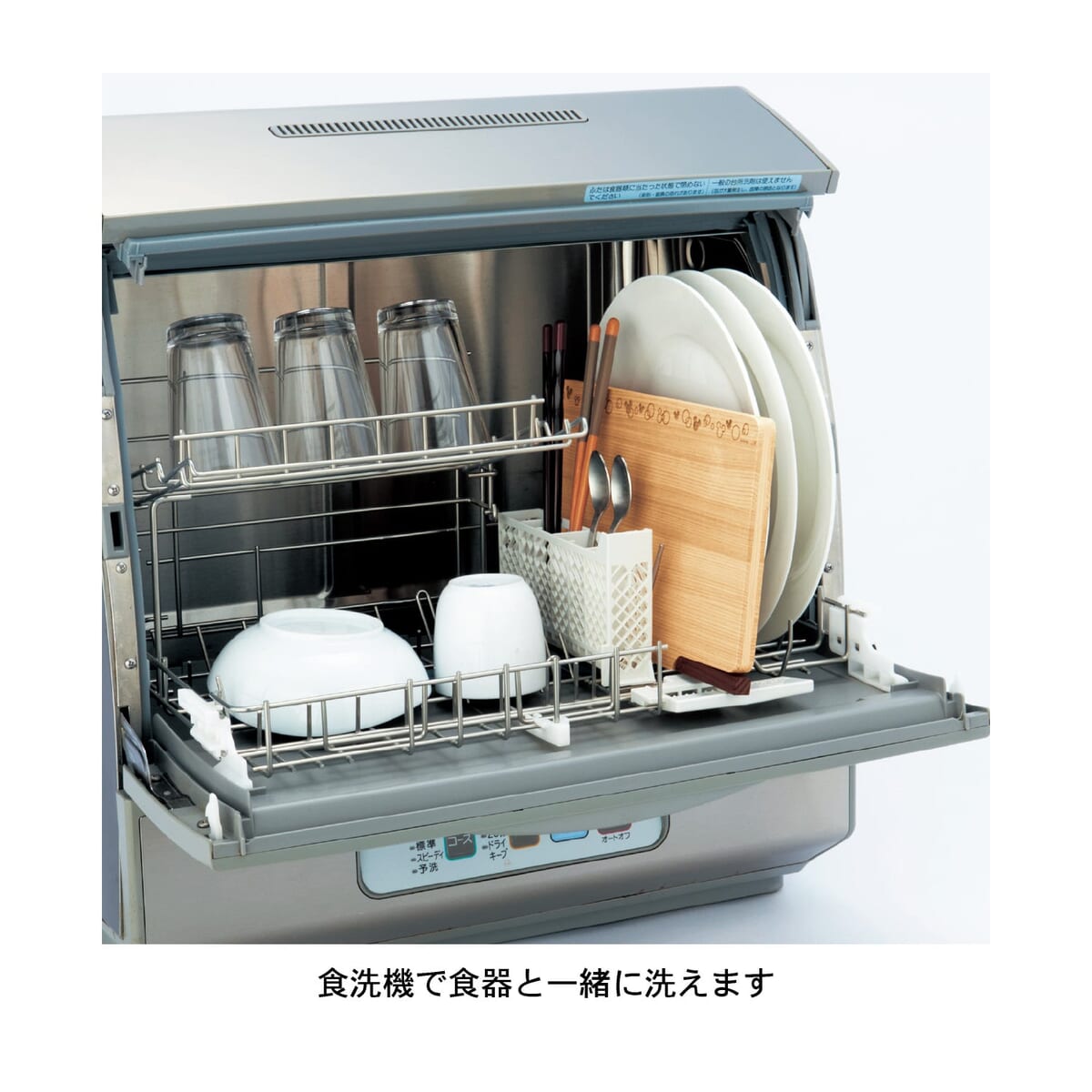 自立する食洗機対応ひのきのまな板　食洗機洗浄