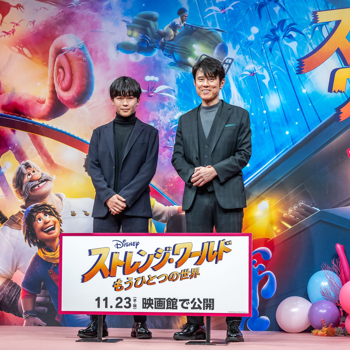 ディズニー映画『ストレンジ・ワールド／もうひとつの世界』公開記念スペシャルイベント