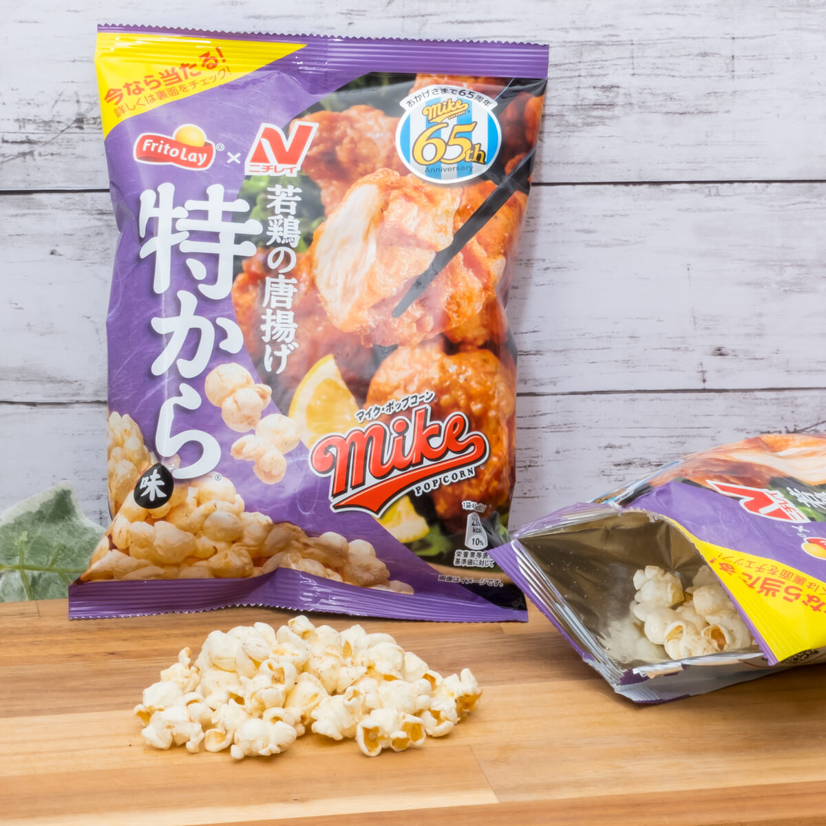 ジャパンフリトレー「マイクポップコーン 特から味」2