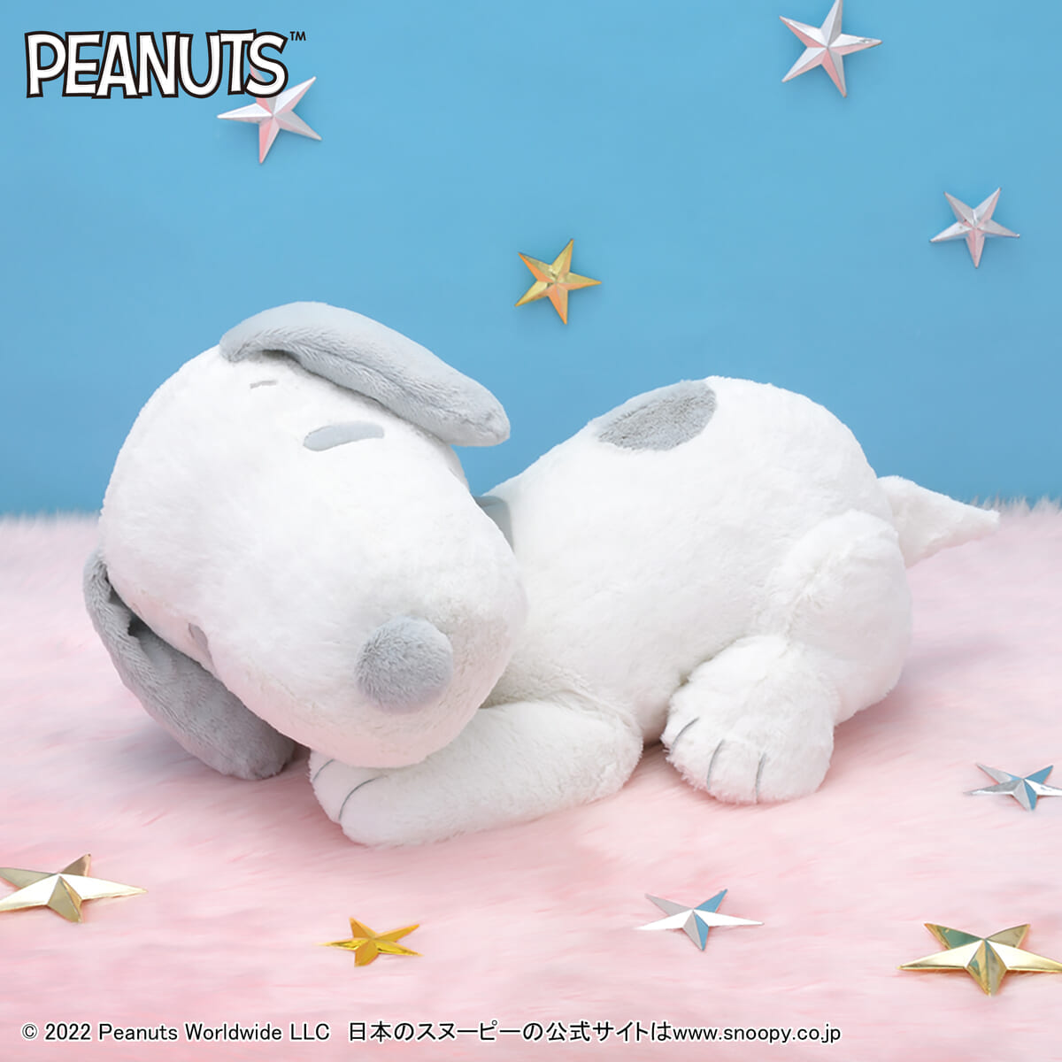SNOOPY™　スーパーギガジャンボおやすみぬいぐるみ～グレー～