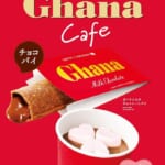 ロッテリア「Ghana Cafe」
