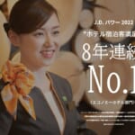 スーパーホテル「ホテル宿泊客満足度8年連続No.1〈エコノミーホテル部門〉受賞」