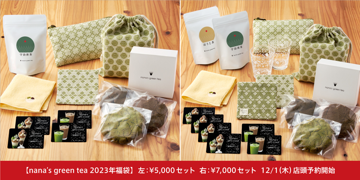 nana's green tea「2023年福袋」main