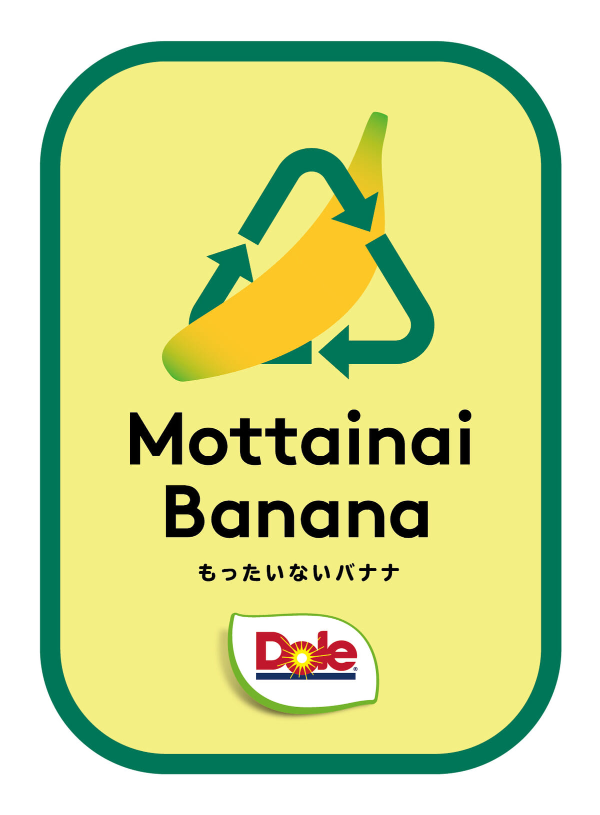 「もったいないバナナ」プロジェクト