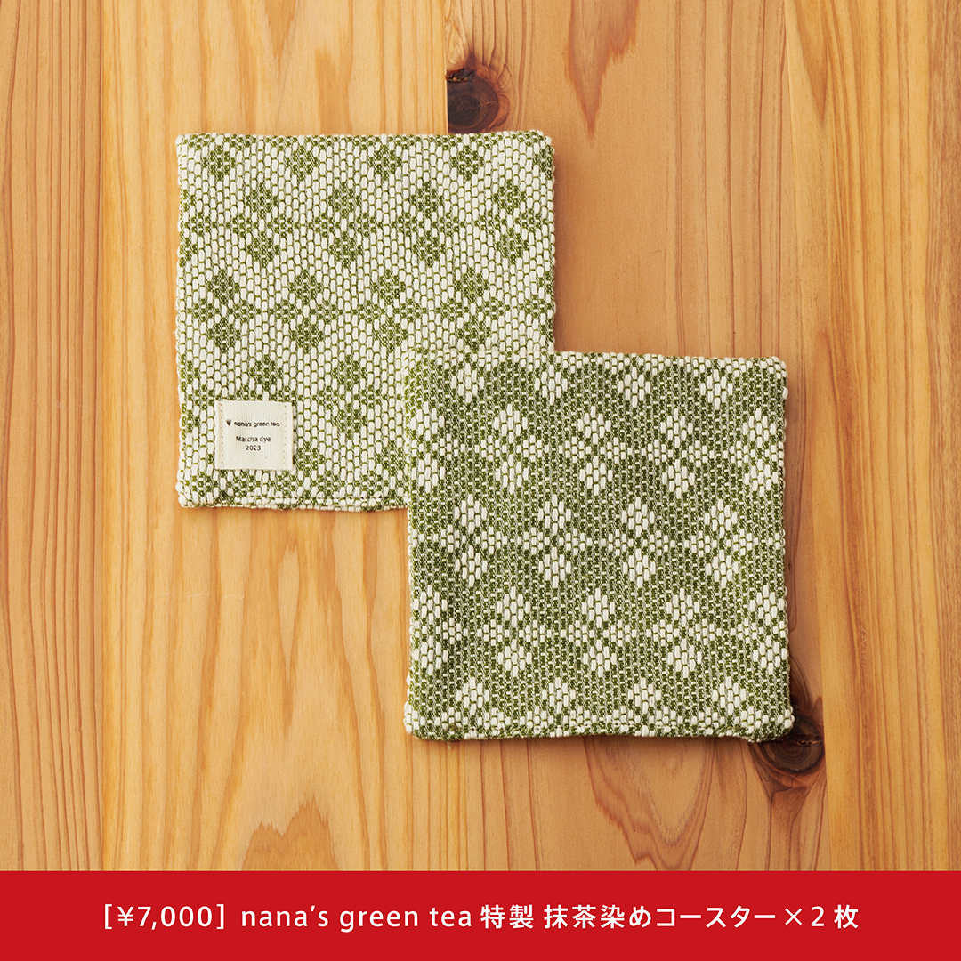 nana's green tea「2023年福袋」5