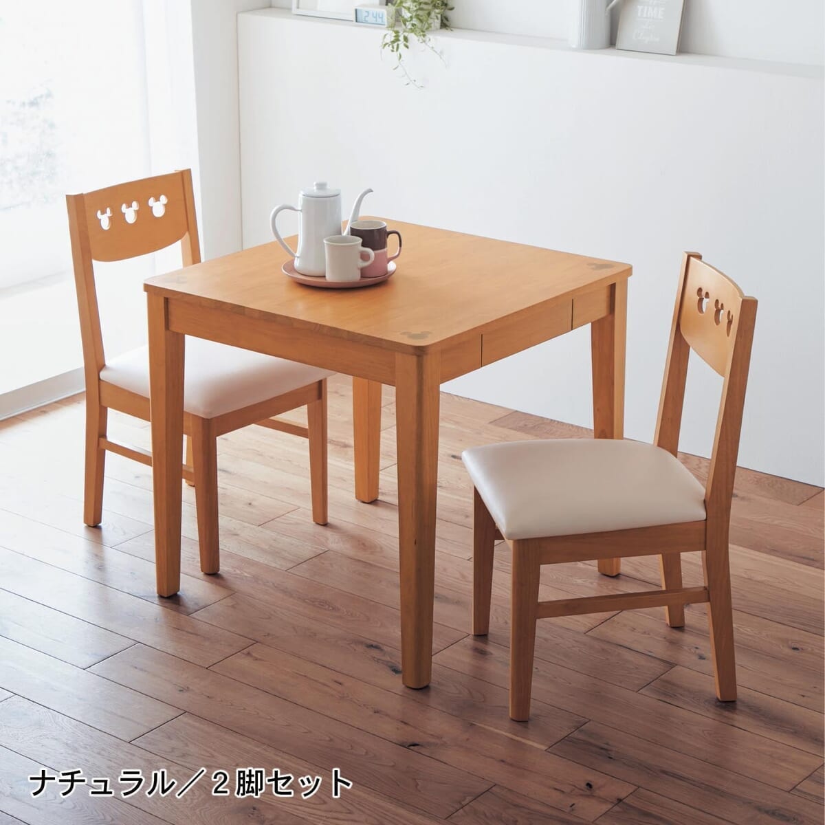 チェア２脚セット