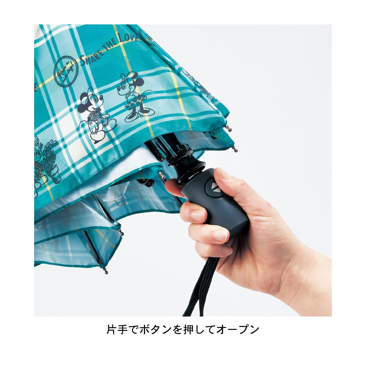 自動開閉折りたたみ傘　使用方法
