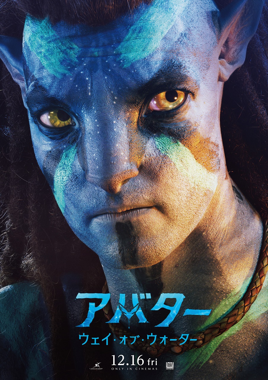 映画『アバター：ウェイ・オブ・ウォーター』ジェイク・サリー