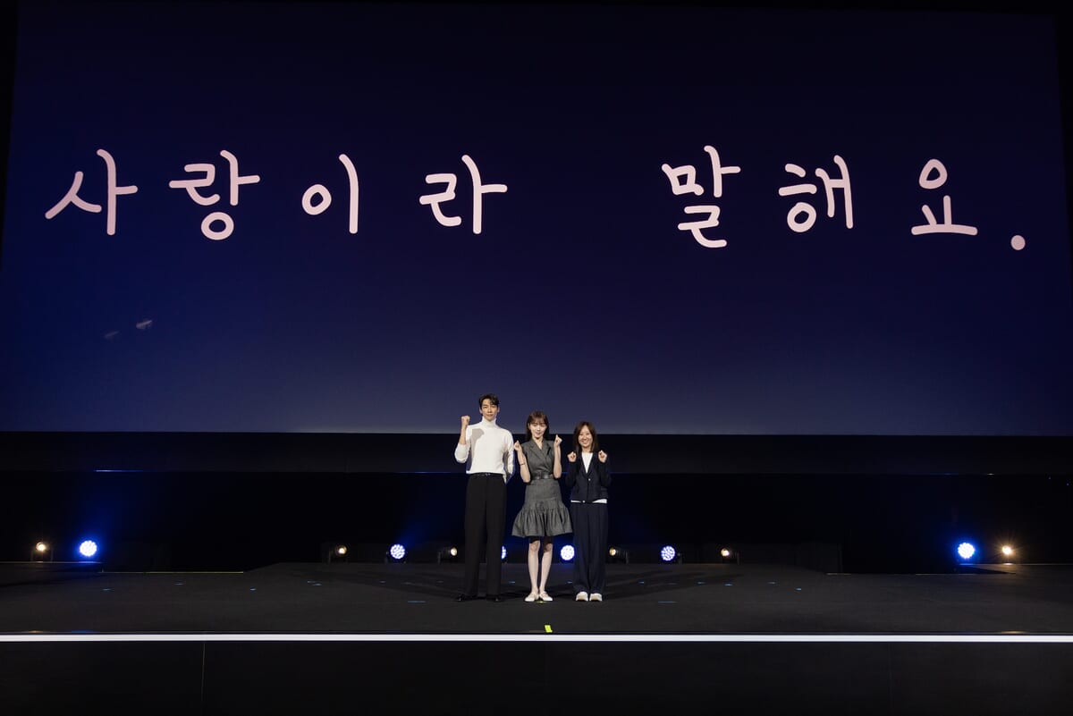 ディズニープラス スター『コール・イット・ラブ（原題）』記者会見
