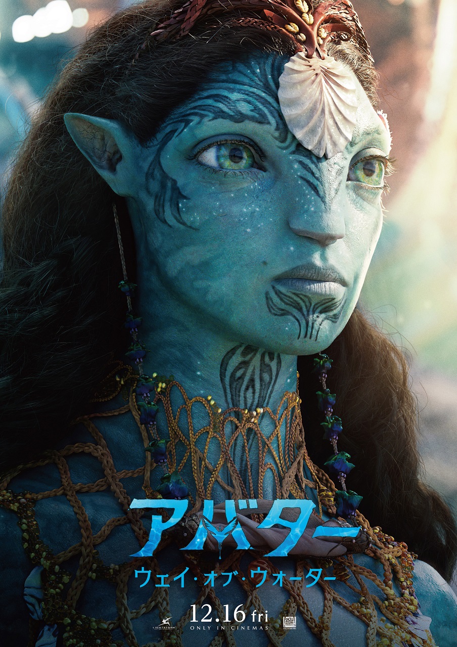 映画『アバター：ウェイ・オブ・ウォーター』ロナル