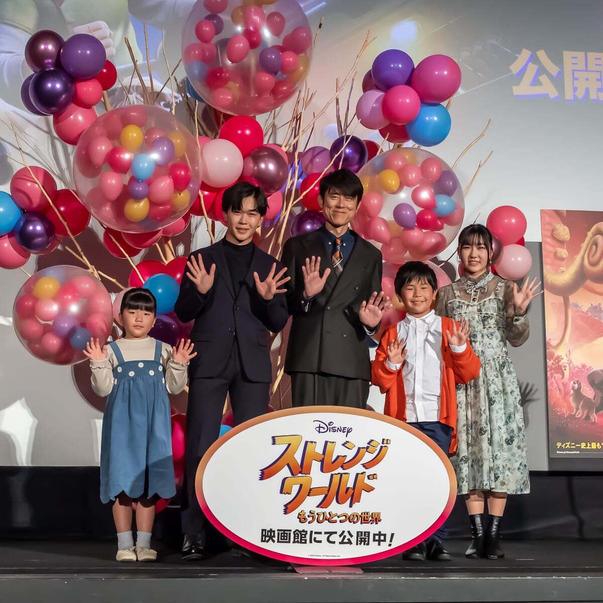 ディズニー・アニメーション映画『ストレンジ・ワールド/もうひとつの世界』公開記念舞台挨拶
