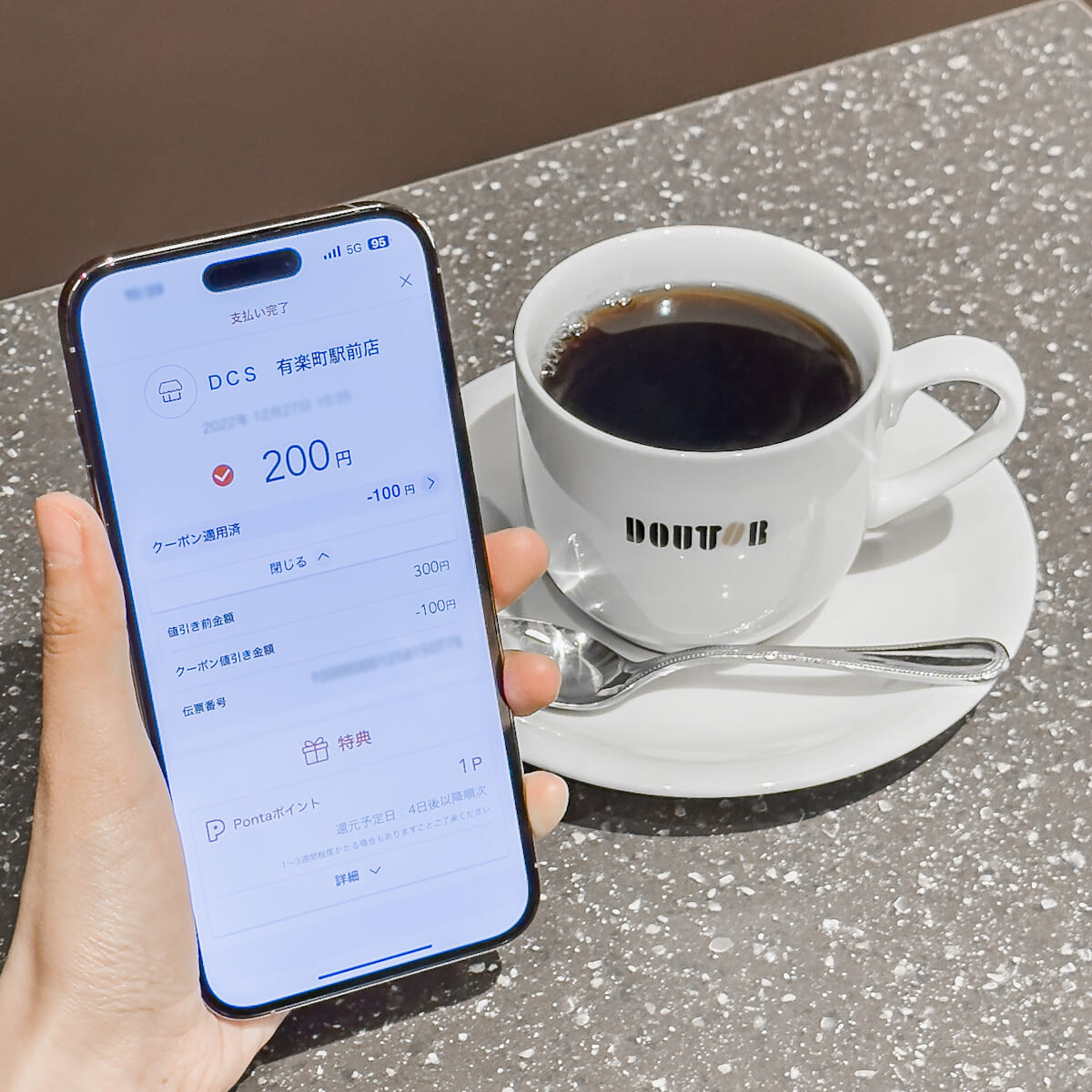 auスマートパスプレミアム　ドトールコーヒー