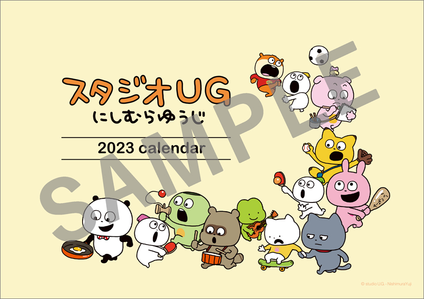 ハゴロモ「卓上 スタジオUG にしむらゆうじ 2023年版カレンダー」1