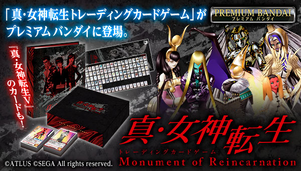 バンダイ「真・女神転生トレーディングカードゲーム Monument of Reincarnation」1