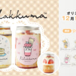 Cake.jp「リラックマ」ケーキ缶2本セット【アクリルキーホルダー付き】