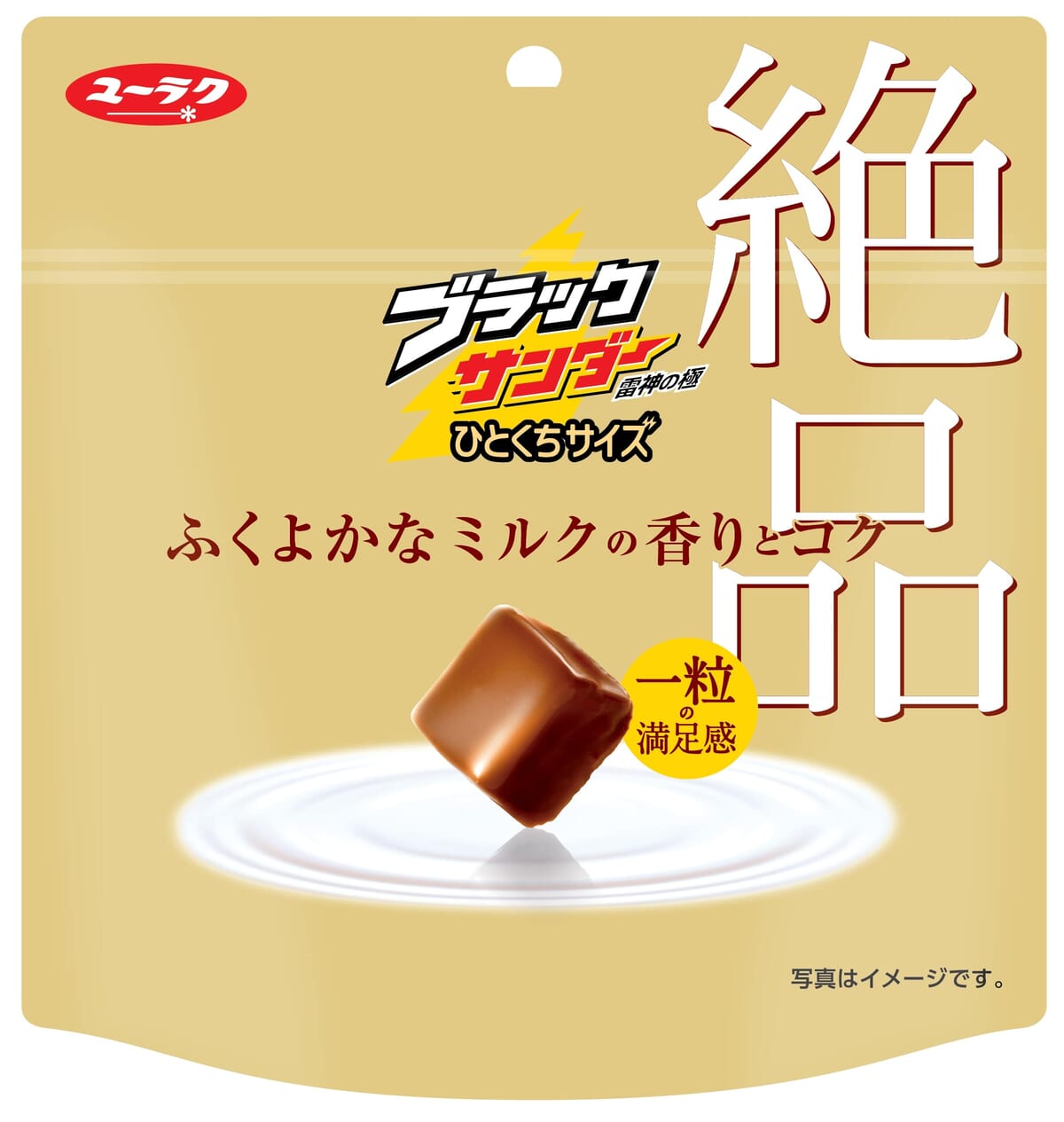 有楽製菓「絶品ブラックサンダーひとくちサイズ」3