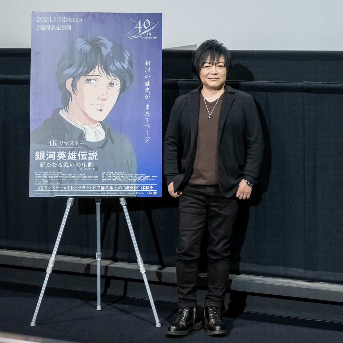 ユリアン役・佐々木望登場！新宿ピカデリー『銀河英雄伝説 新たなる戦いの序曲 4kリマスター』公開初日舞台挨拶 Dtimes