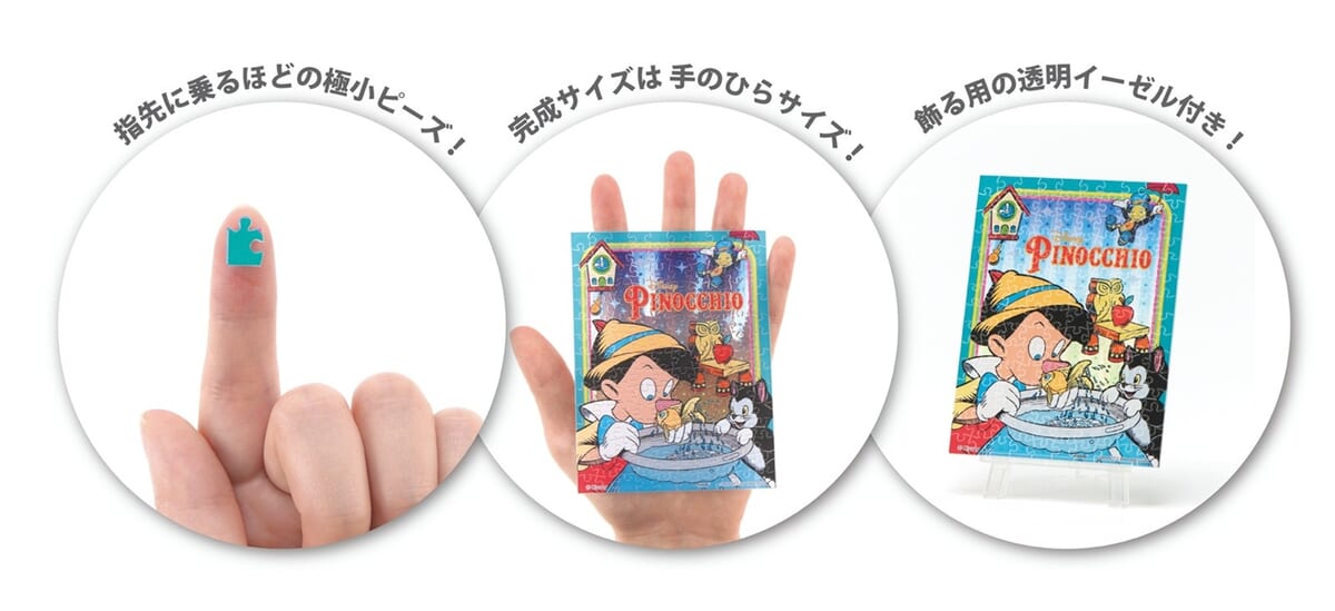 プチパリエクリア