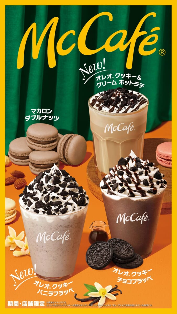 マクドナルド McCafe by Barista「オレオ クッキー バニラフラッペ／クッキー＆クリーム ホットラテ」