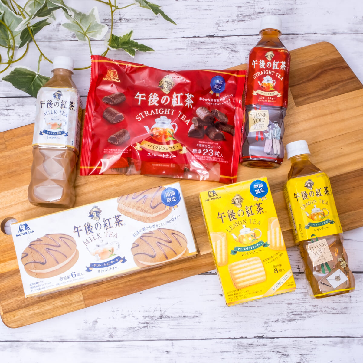 森永製菓「キリン 午後の紅茶」コラボお菓子【実食レポ】