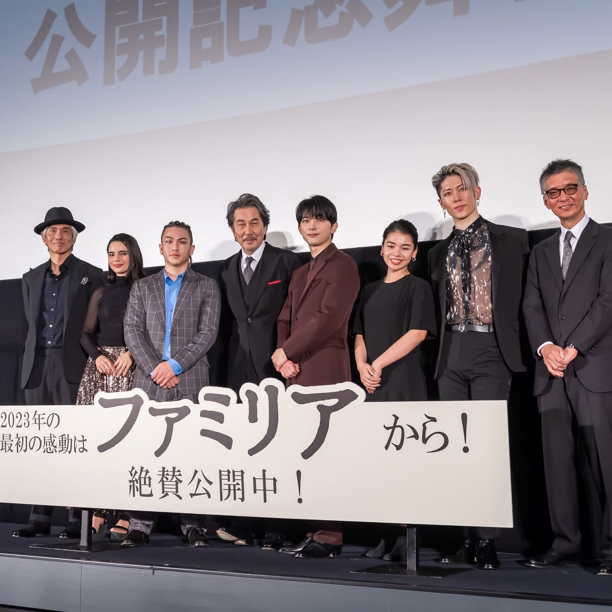 映画『ファミリア』公開記念舞台挨拶